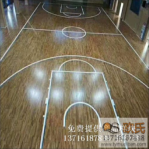 體育木地板,運(yùn)動(dòng)木地板,籃球場木地板 體育木地板,運(yùn)動(dòng)木地板,籃球場木地板