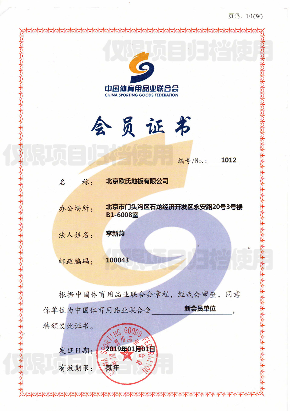 �Ї��w����Ʒ�I�ϕ����T